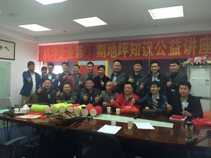 鴻坤企業(yè)第四期地坪知識講座，圓滿結(jié)束！-環(huán)氧地坪漆，水性地坪漆!